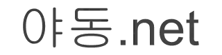 쉬멜넷 성인야동 사이트의 공식 로고